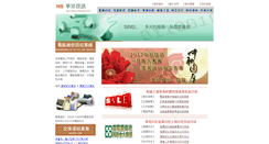 Desktop Screenshot of hwa-sheng.com.tw