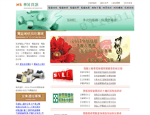 Tablet Screenshot of hwa-sheng.com.tw